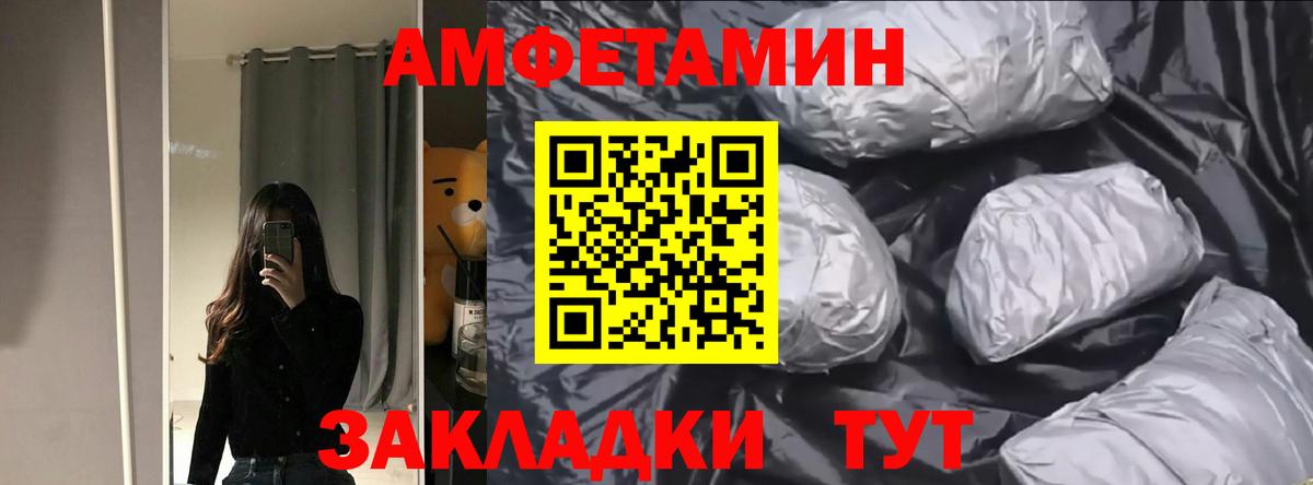 Амфетамин 98%  Amphetamine  Междуреченск  Вход с VPN 