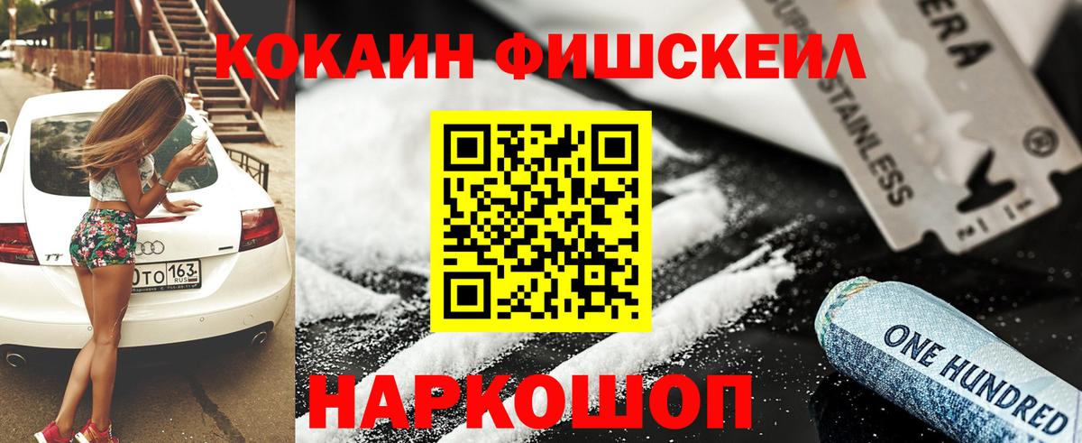 КОКАИН Эквадор Междуреченск