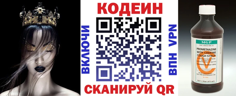 сколько стоит  Междуреченск  Кодеин Purple Drank 