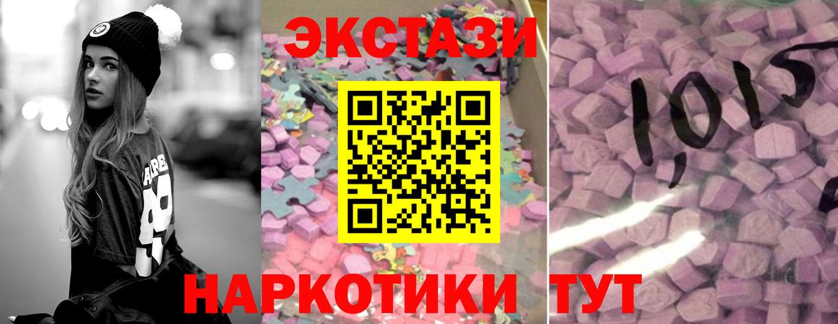 Междуреченск  Экстази 280мг  Ecstasy  магазин  наркотиков  Вход с VPN  Ecstasy Дубай 