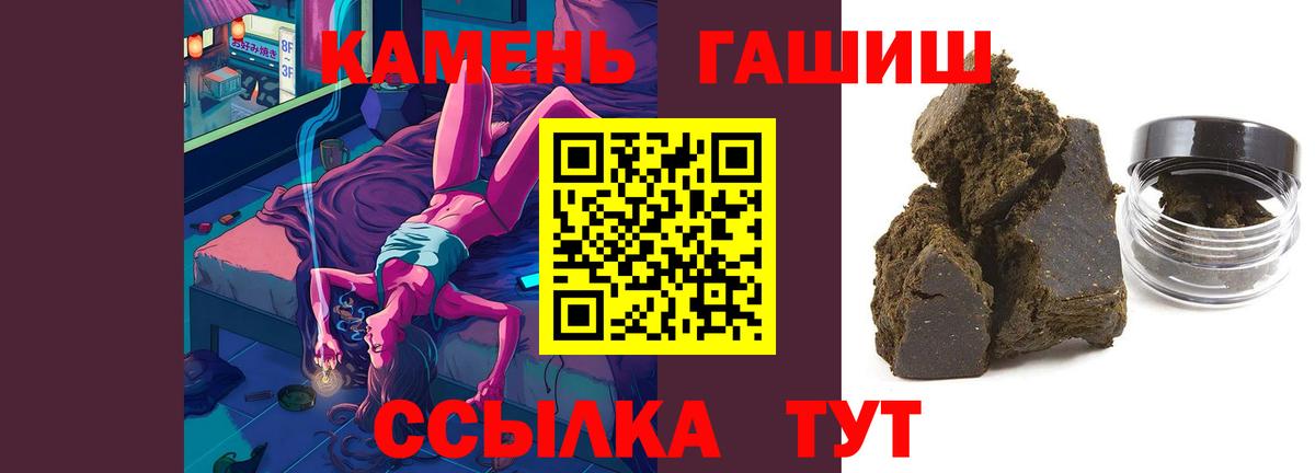 ГАШИШ гашик  ГАШИШ хэш  Вход с VPN  дарнет шоп  Междуреченск 