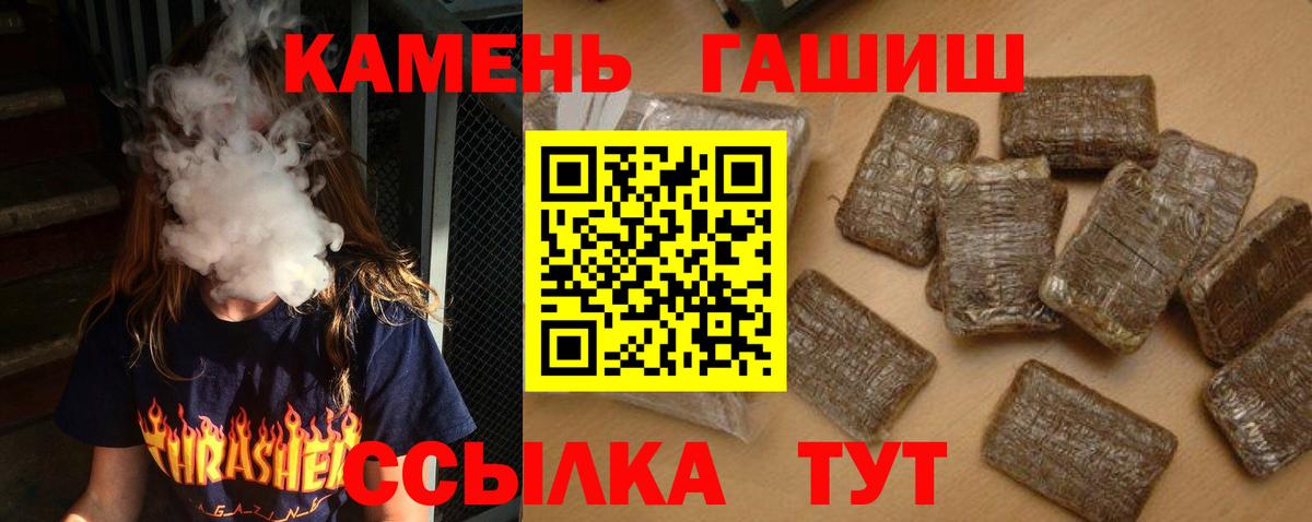 ГАШ Cannabis Междуреченск