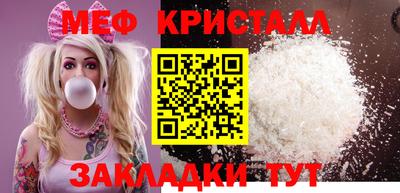 мефедрон мука Жуковский