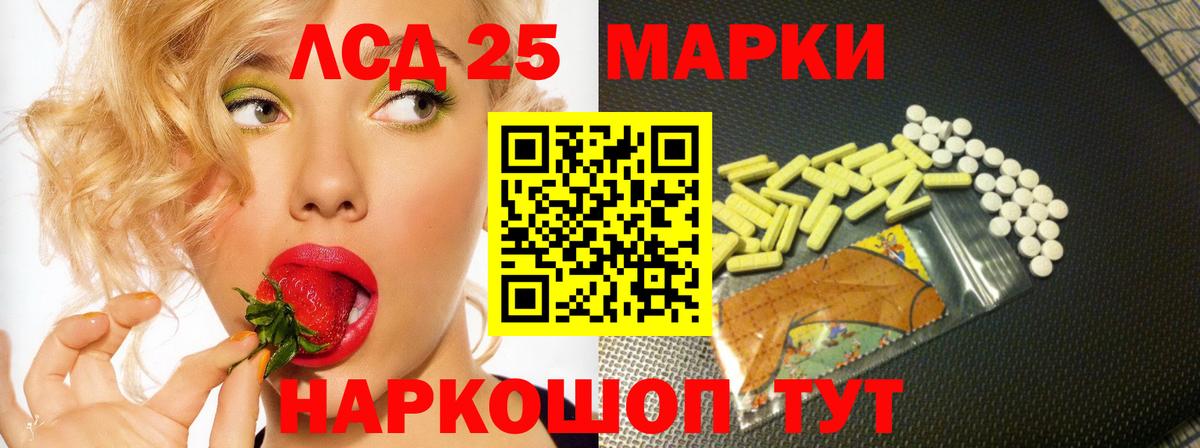 ЛСД экстази кислота  ссылка на мегу зеркало  LSD-25 экстази ecstasy  Междуреченск  Вход с VPN 