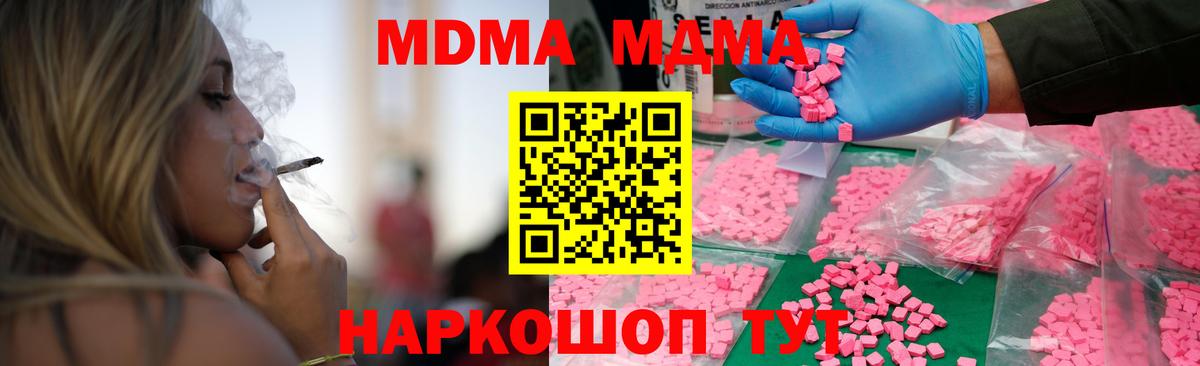 МДМА кристаллы Междуреченск