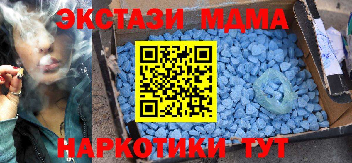 МДМА  MDMA Molly  Междуреченск  Вход с VPN  MDMA Molly 