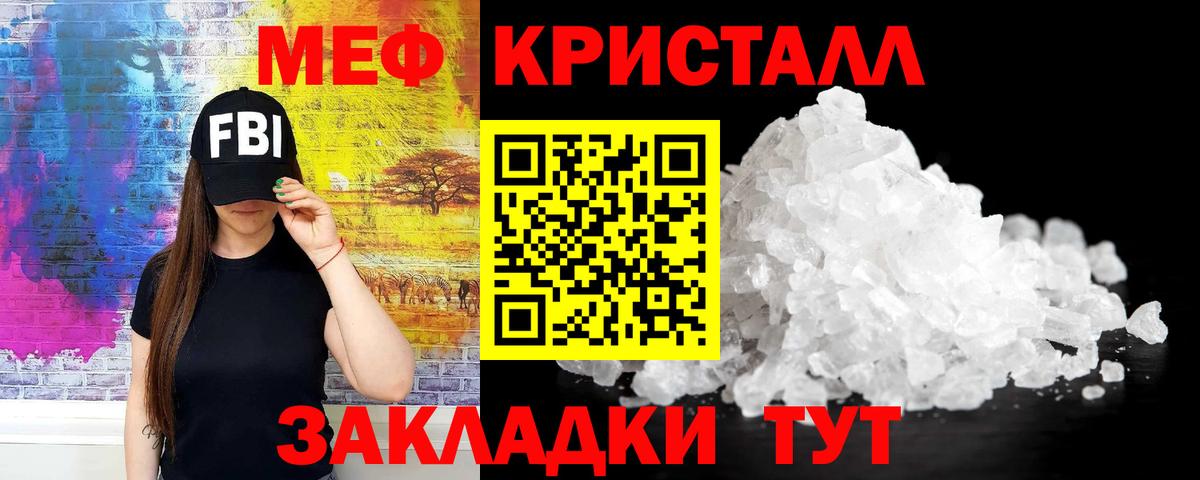 где можно купить наркотик  Меф мука  Вход с VPN  Мефедрон кристаллы  Междуреченск  МЕФ 