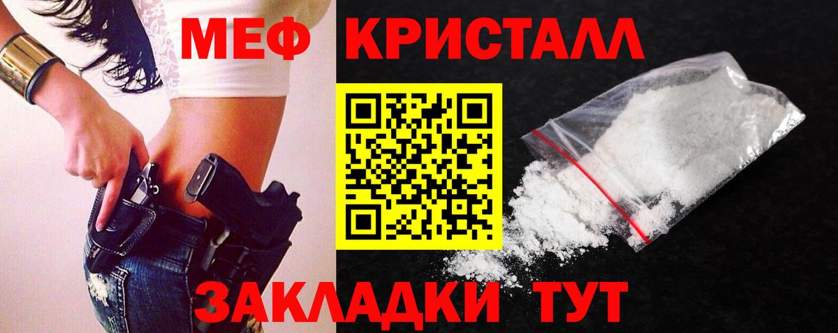 Меф  Междуреченск