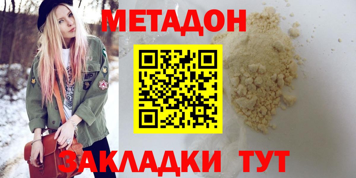 МДМА  Конопля  Меф   Вход с VPN  Междуреченск  LSD-25  ГАШИШ  A-PVP СОЛЬ   МЕТАДОН 