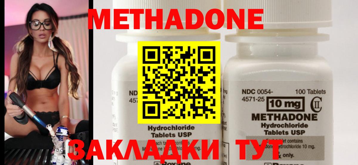 Междуреченск  ссылка на мегу маркетплейс  Вход с VPN  Метадон methadone 