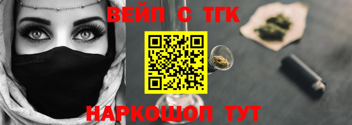 ТГК THC oil Междуреченск